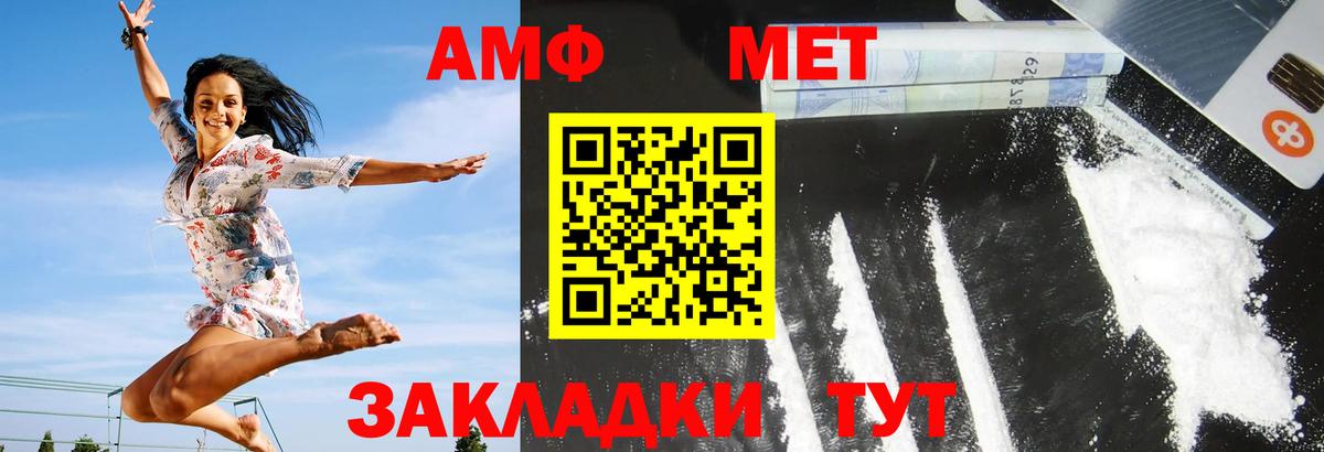 Ставрополь  АМФЕТАМИН  Вход с VPN  АМФЕТАМИН Розовый 