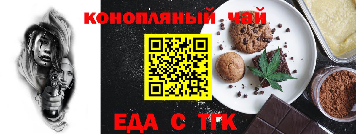 Ставрополь  Canna-Cookies марихуана  Вход с VPN 