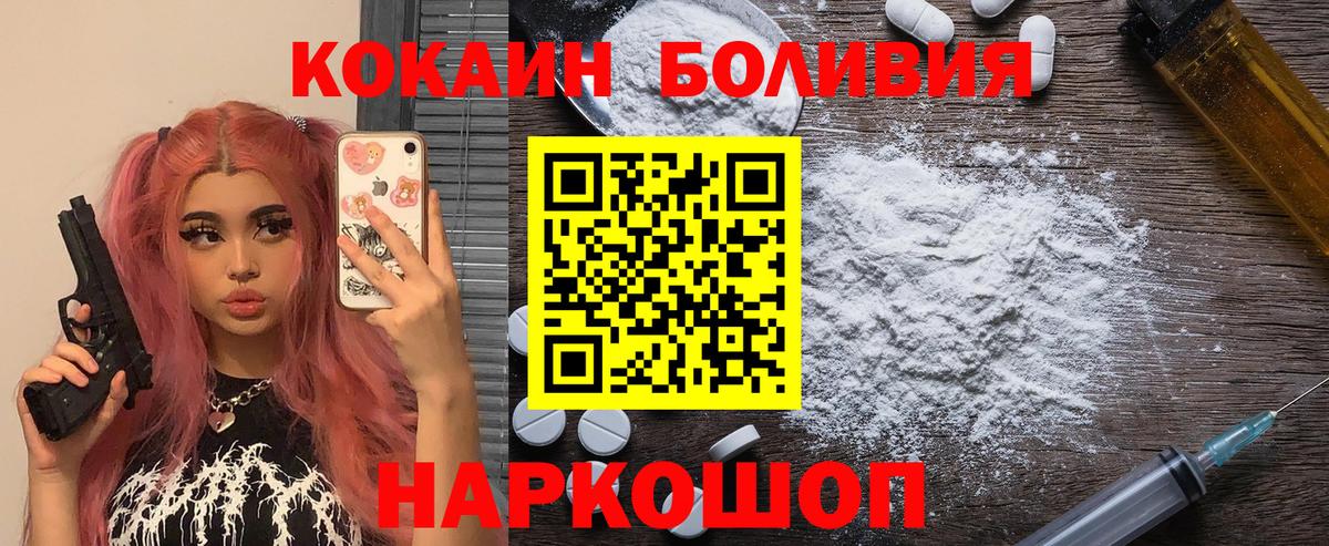 КОКАИН 98% Ставрополь
