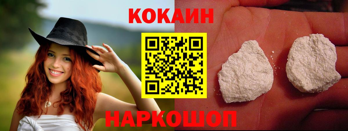 Кокаин Эквадор  COCAIN  Вход с VPN  Ставрополь  COCAIN Columbia 