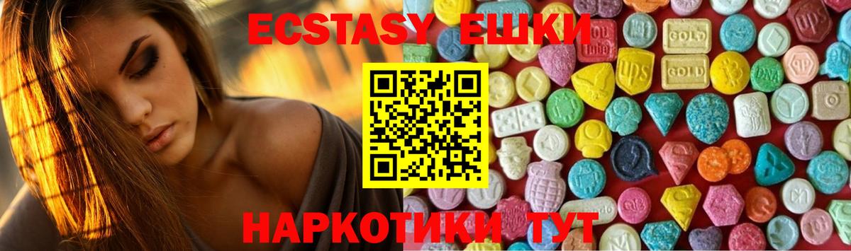 Экстази MDMA  Ecstasy 280 MDMA  Ставрополь  ЭКСТАЗИ  Вход с VPN 