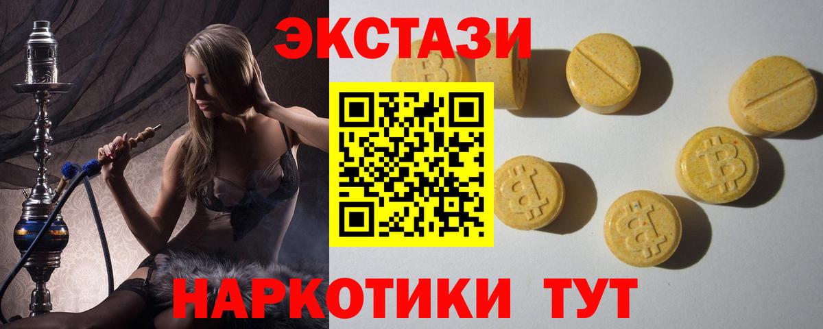ЭКСТАЗИ VHQ Ставрополь