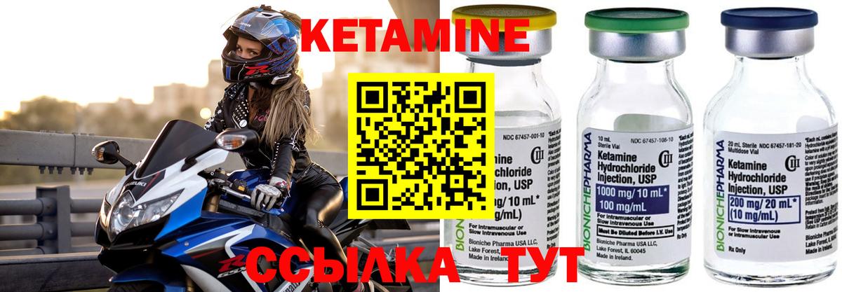 Ставрополь  Кетамин ketamine  Кетамин VHQ  Вход с VPN 