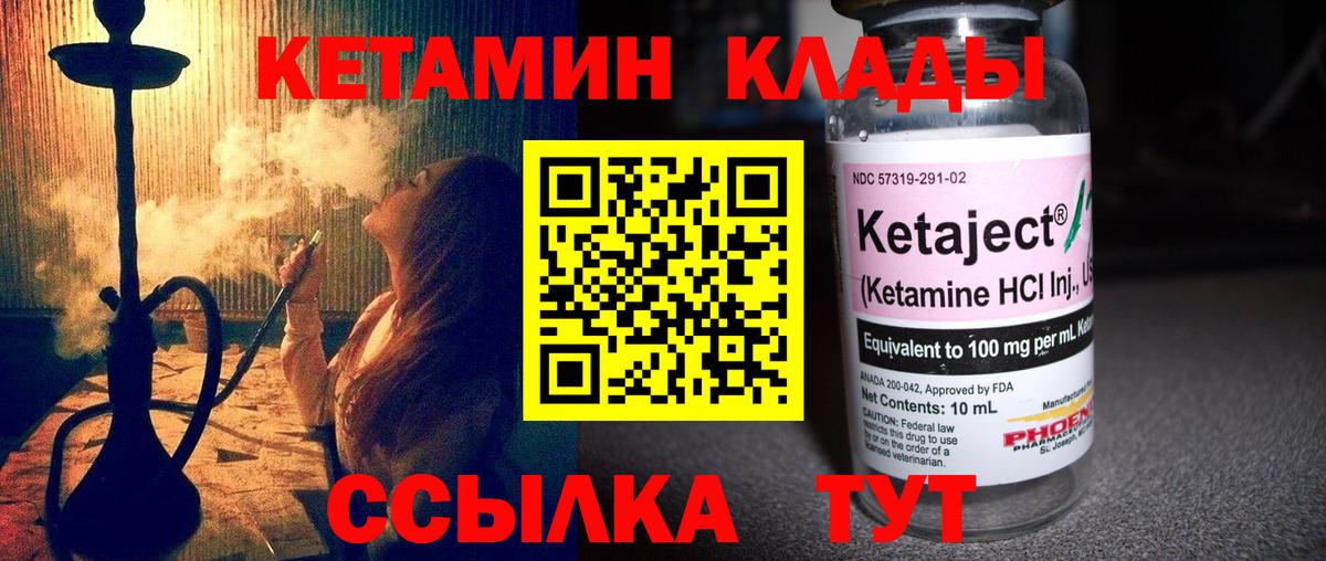 КЕТАМИН ketamine Ставрополь