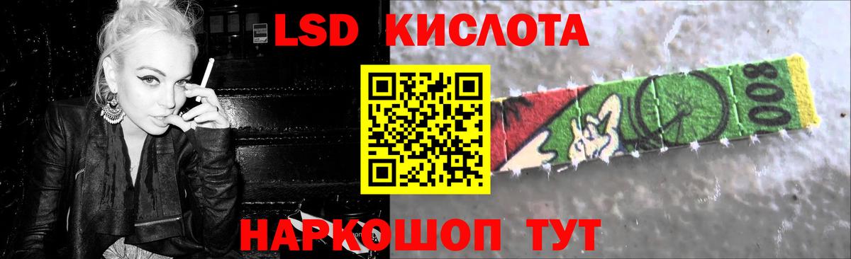 Ставрополь  LSD-25 экстази кислота  Вход с VPN  ЛСД экстази  Лсд 25 экстази ecstasy 