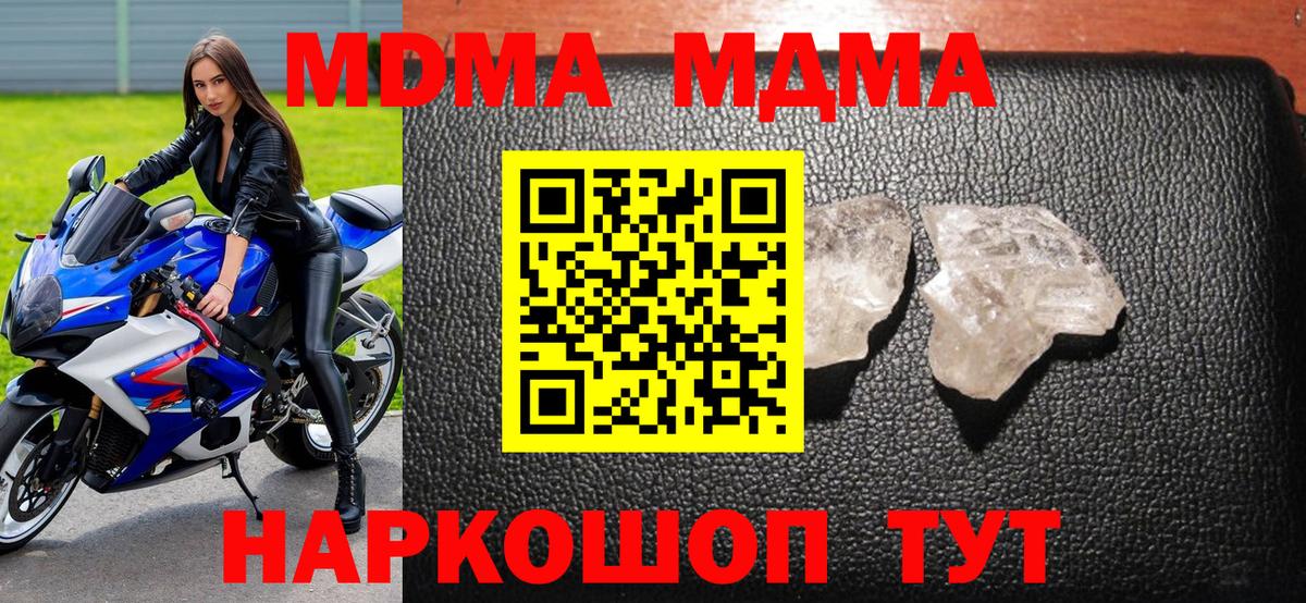 MDMA  MDMA VHQ  Ставрополь  Вход с VPN  MDMA crystal 