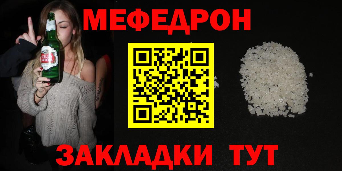 Ставрополь  Вход с VPN  МЕФ   COCAIN  Гашиш  Каннабис 