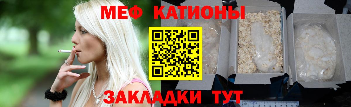 Меф мяу мяу кристаллы Ставрополь