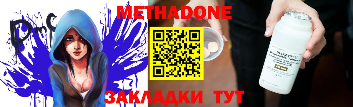 МЕТАДОН белоснежный  Вход с VPN  Ставрополь 