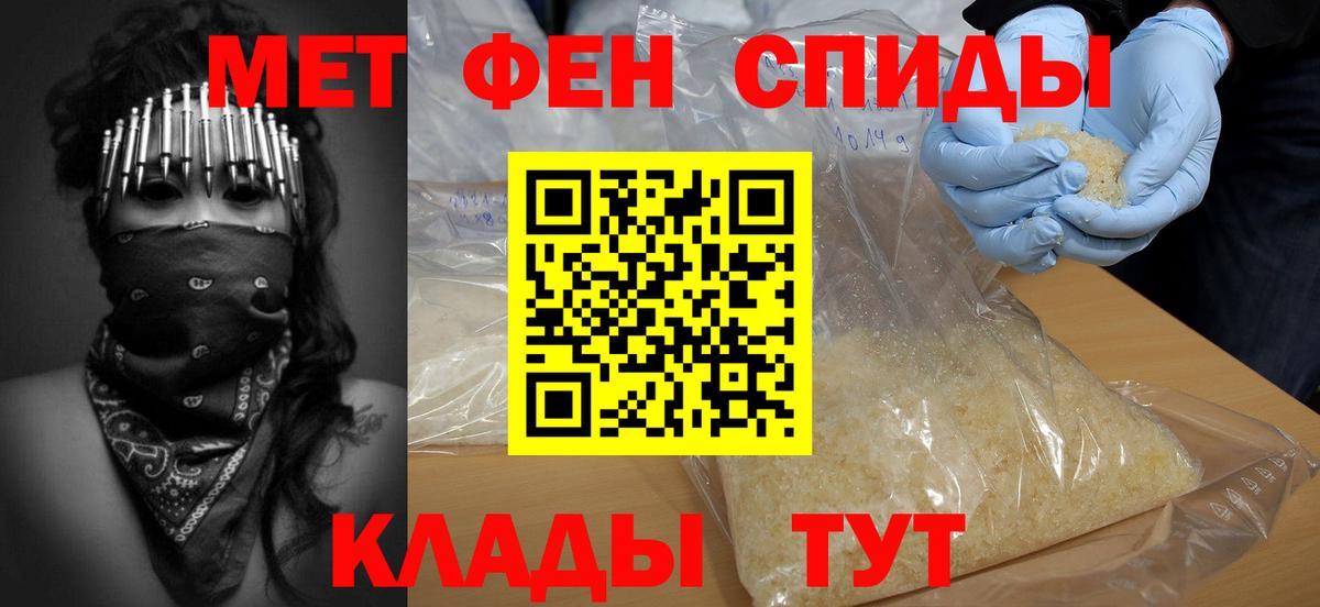 Метамфетамин винт Ставрополь