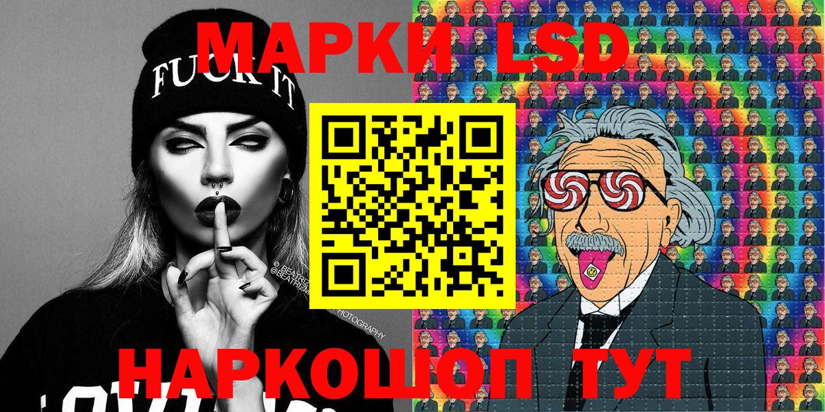 Марки 25I-NBOMe 1500мкг Ставрополь