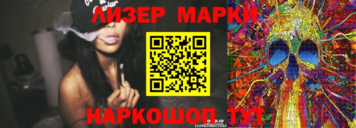 Марки 25I-NBOMe 1,5мг  Марки 25I-NBOMe 1,5мг  Ставрополь  Вход с VPN 