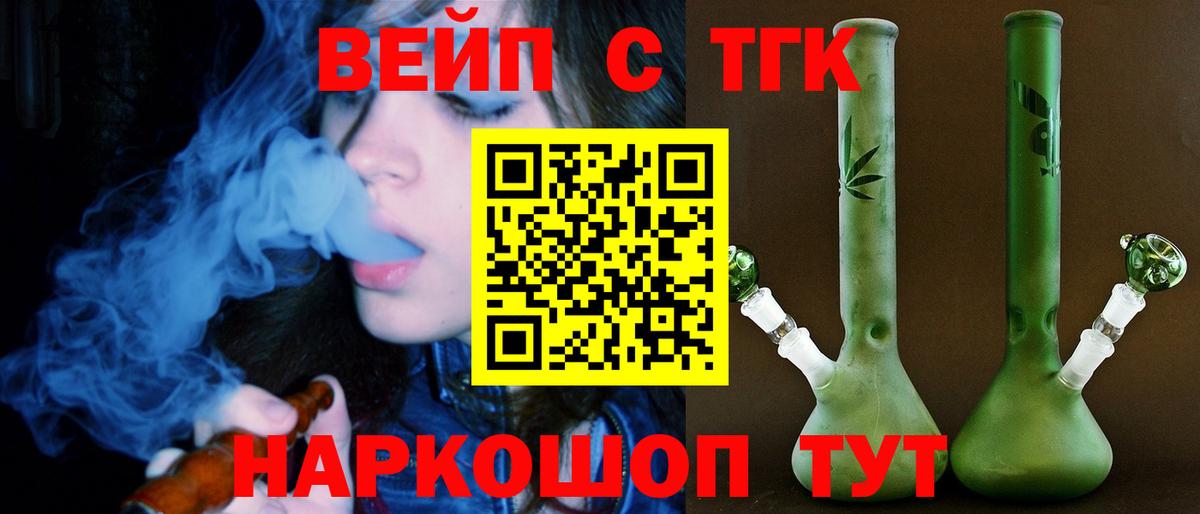Ставрополь  ТГК вейп  как найти   Вход с VPN 